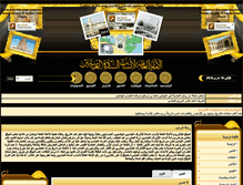 Tablet Screenshot of bani-alabbas.com